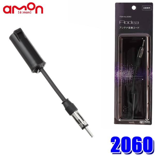 ダイバーシティ アンテナ 車の人気商品 通販 価格比較 価格 Com