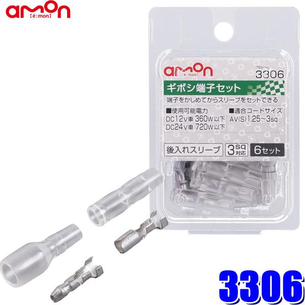 y[֑Ήz3306 G[H M{V[qZbg 1.25sq`3sqΉ6ZbgiX[utj