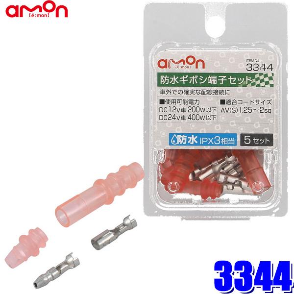 y[֑Ήz3344 G[H hM{V[qZbg 1.25`2sqΉ5Zbg hIPX3iX[utj