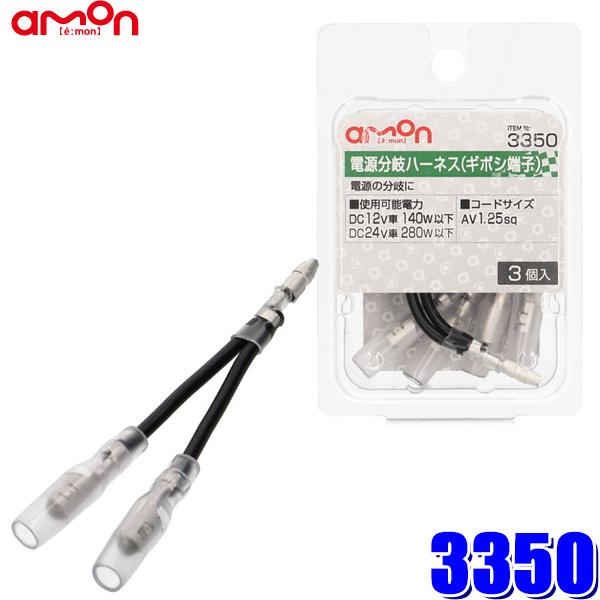 y[֑Ήz3350 G[H dn[lX M{V[q IXM{V1XM{V2 1.25sqΉ3