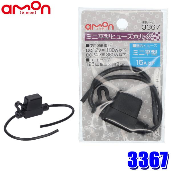 y[֑Ήz3367 G[H ~j^q[Yz_[ ed15A(MAX) DC12V180Wȉ/DC24V360Wȉ R[hTCY1.25sq×9cm