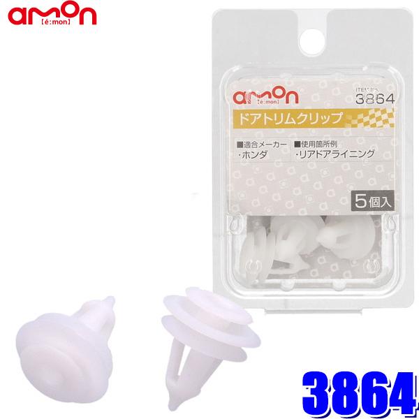 �y���[���֑Ή��z3864 �G�[�����H�� �h�A�g�����N���b�v (�z���_) 5���� �K�������i��91560-SM4-003