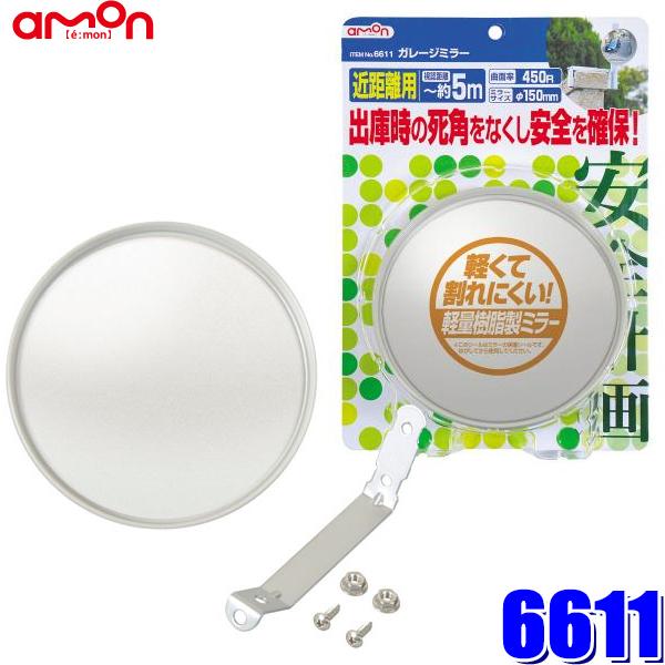 6611 G[ amon Sv K[W~[ ی^ 150mm Ȗʗ450R