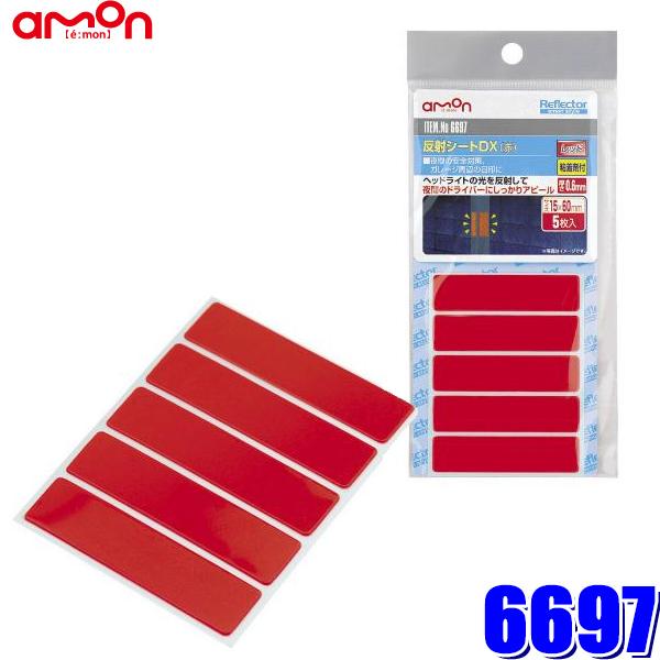 y[֑Ήz6697 G[ amon ˃V[gDX() Sܕt5