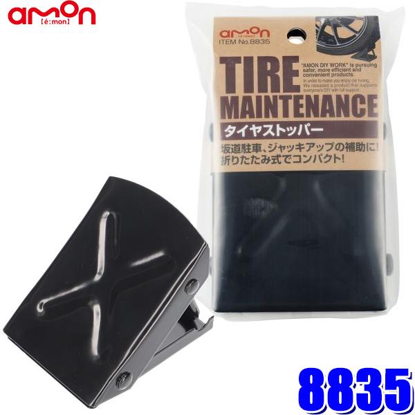 8835 G[H ^CXgbp[ ֎~ yԗp 1