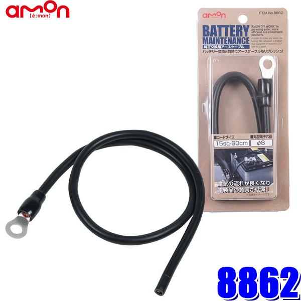 �y���[���֑Ή��z8862 �G�[���� amon ���������p�A�[�X�P�[�u�� 15sq-60cm