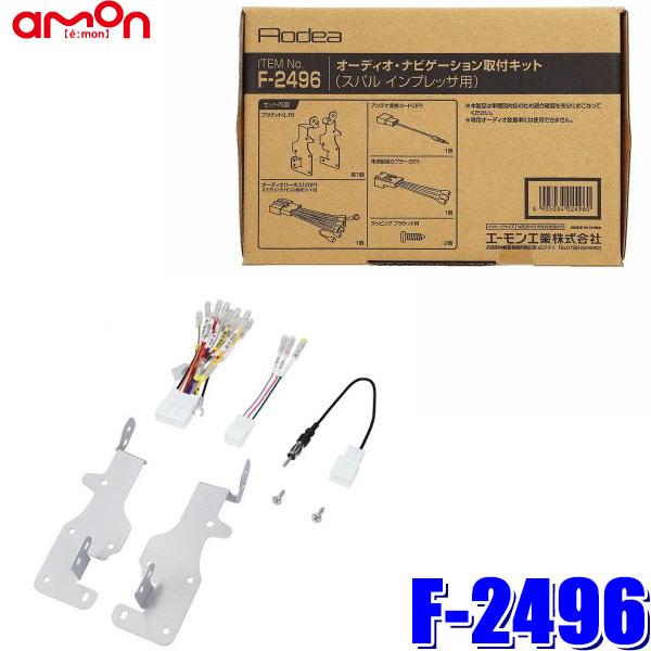 ケンウッド｜KENWOOD UA-F29D カーAV取付キット スバル インプレッサ G4／インプレッサ スポーツ他 【楽天市場】ケンウッド スバル 取付キットの通販