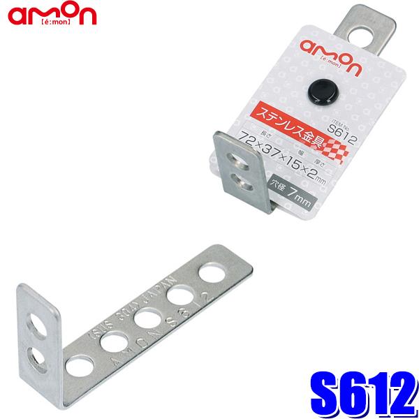 y[֑ΉzS612 G[ amon XeX L^ 2mm 15×70×35mm a7mm wA[CH