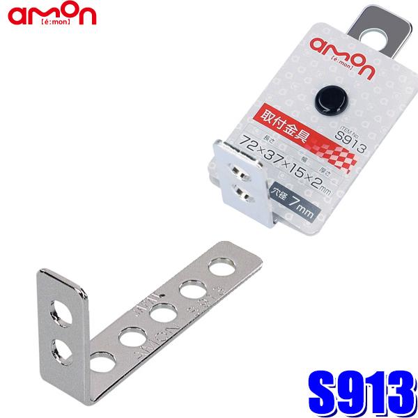 S913 G[H t N[bL L^ 2mm 15×70×35mm a7mm