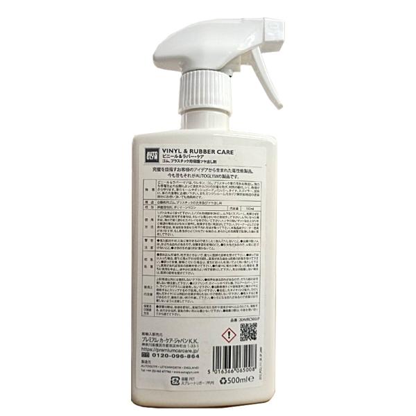 skydragon_autoglym-20avrc500jp_1_d_20260603174155