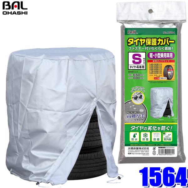 1564 勴Y BAL ^CیJo[S ^CF190mmȉ OaF640mmȉ yԁ`^ԗp