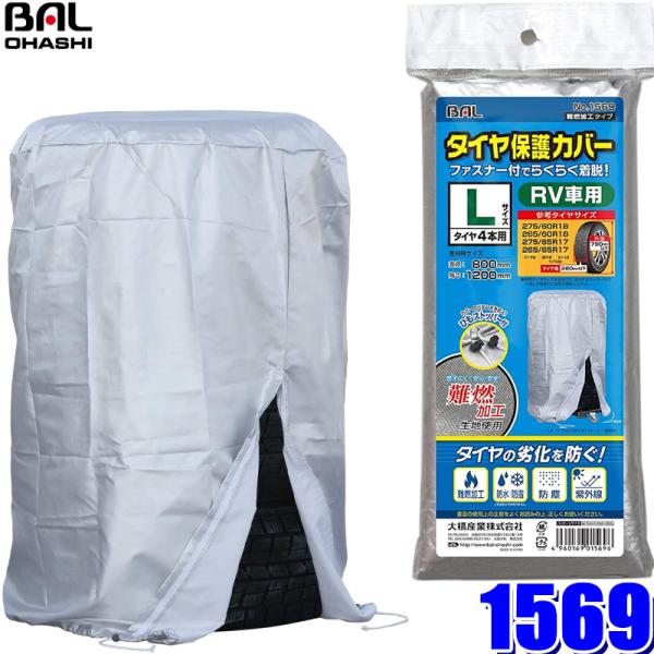 1569 勴Y BAL RH^CیJo[L ^CF280mmȉ OaF790mmȉ ^SUVp