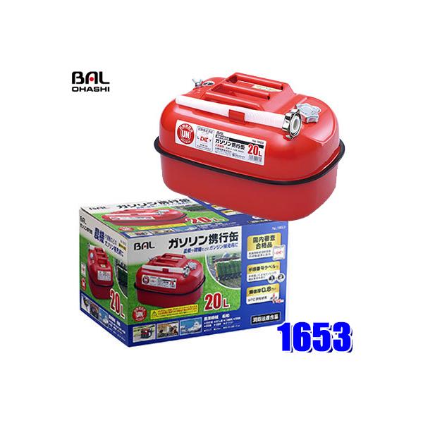 1653 勴Y BAL K\gs 20L KHKRiUNKi