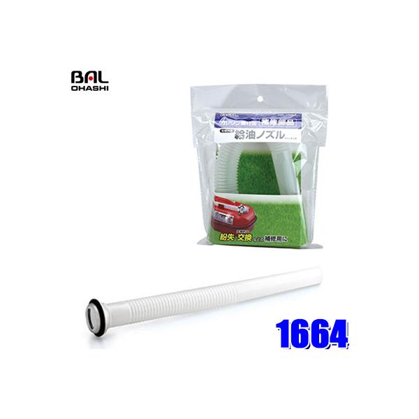 1664 勴Y BAL mY BALK\gsʗp