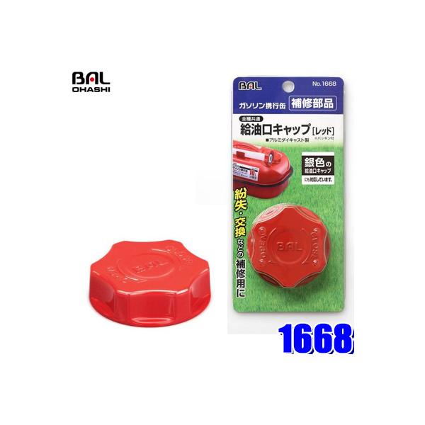 1668 勴Y BAL Lbv bh BALK\gsʗp