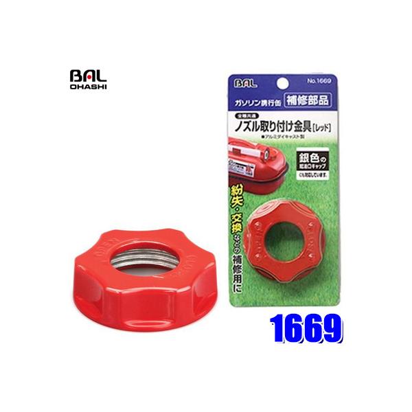 y[֑Ήz1669 勴Y BAL mYt bh BALK\gsʗp