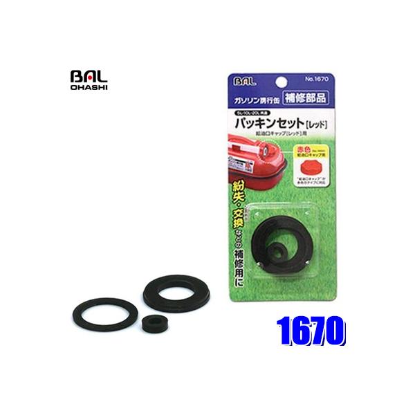 y[֑Ήz1670 勴Y BAL pbLZbg bh BALK\gsʗp