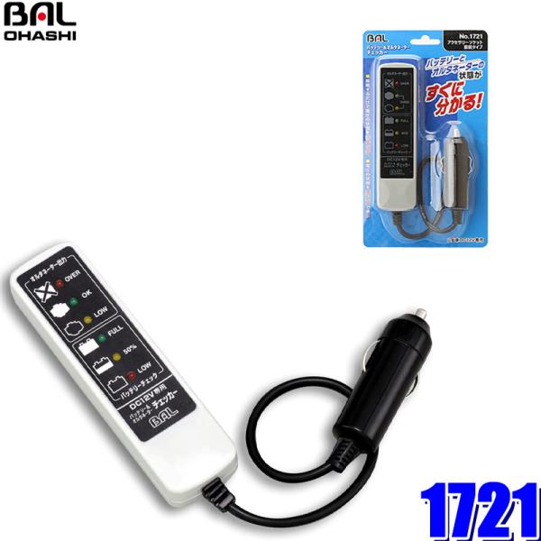 y[֑Ήz1721 勴Y BAL ԗpobe[I^l[^[`FbJ[ ANZT[\Pbgڑ