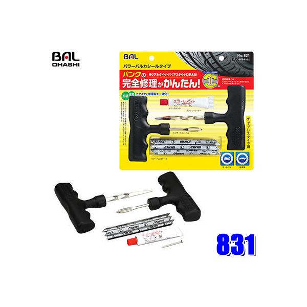 831 勴Y BAL pNCLbg p[oJV[^Cv `[uX^Cp