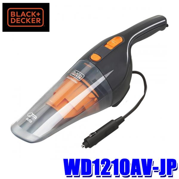 WD1210AV-JP ブラックアンドデッカー 乾湿両用ダストバスターオート ハンディクリーナー 車載掃除機 洗車用品