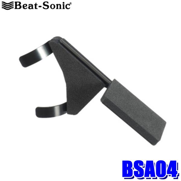 BSA04 Beat-Sonic r[g\jbN _Cnc Ry^pBepX^h hCuR[_[X^h L880Kp