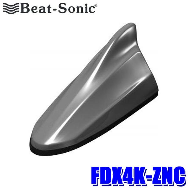 BeatーSonic（ビートソニック） FDX4K-ZNC Beat-sonic ドルフィン