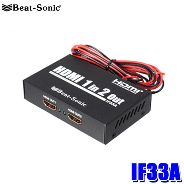IF33A Beat-Sonic r[g\jbN C^[tF[XA_v^[ fz 12v/24v HDMI