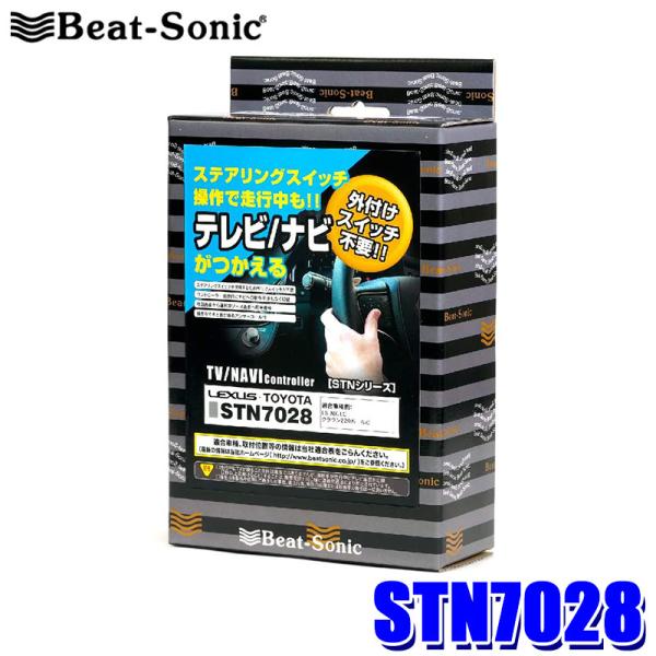 STN7028 Beat-Sonic �r�[�g�\�j�b�N �e���r�i�r�R���g���[���[ �g���^/���N�T�X ���[�J�[�I�v�V�����i�r�t�� �X�e�A�����O�^�C�v