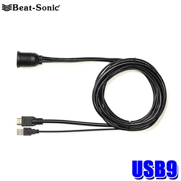 USB9 Beat-Sonic r[g\jbN USB/HDMIP[u یߍ݃^Cv P[u1.9