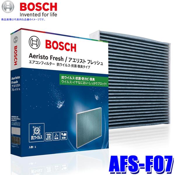 AFS-F07 BOSCH ボッシュ 国産車用エアコンフィルター アエリスト フレッシュ 抗ウイルス/抗菌/脱臭タイプ スバル インプレッサG4/SUBARU 