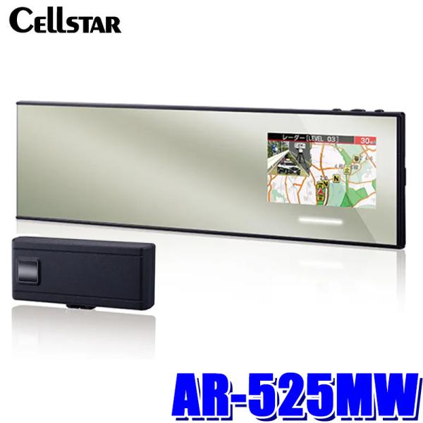ASSURA AR-5 セパレートミラータイプ レーダー探知機 セルスター AR-5 ミラー型 GPS内蔵 レーダー探知機 レーザー式