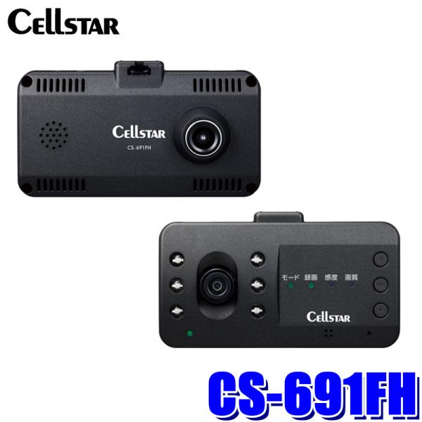 CELLSTAR（セルスター） CS-691FH cellstar ドライブレコーダー CS