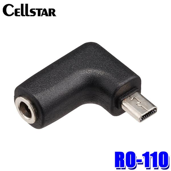 RO-110 cellstar セルスター レーダーオプション 変換コネクター ASSURA(OBD...