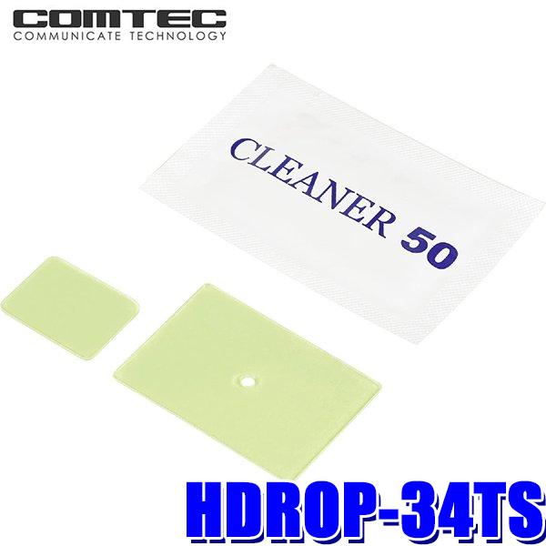 y[֑ΉzHDROP-34TS COMTEC RebN hCuR[_[tpʃe[vZbg(tg+A) ZDR016 ZDR035Ή