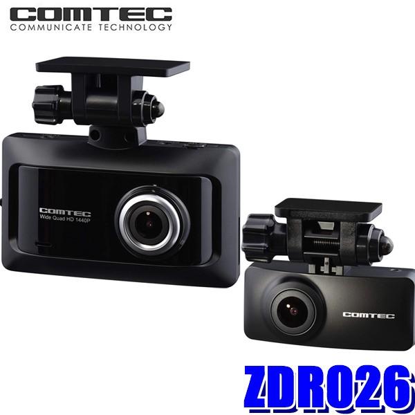 Zdr026 コムテック 前後2カメラドライブレコーダー 370万画素starvis Hdr Wdr Gps 2 7インチ液晶 安全運転支援機能搭載 駐車監視対応 スカイドラゴンオートパーツストア 通販 Paypayモール