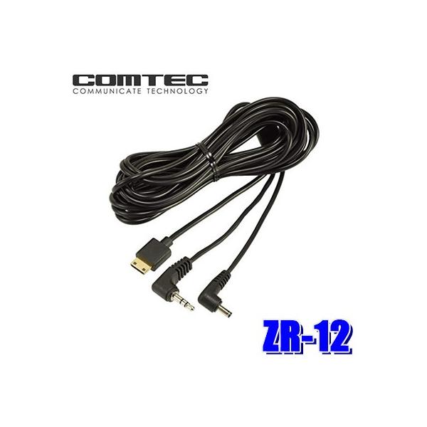 ZR-12 RebN [_[Tm@̃hCuR[_[ڑP[u 4m