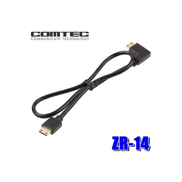 ZR-14 RebN [_[Tm@̃hCuR[_[ݒʐMP[u 0.4m