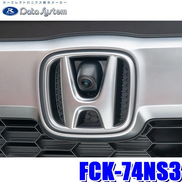 Data System（データシステム） FCK-74NS3 DataSystem JF3/JF4 N-BOX