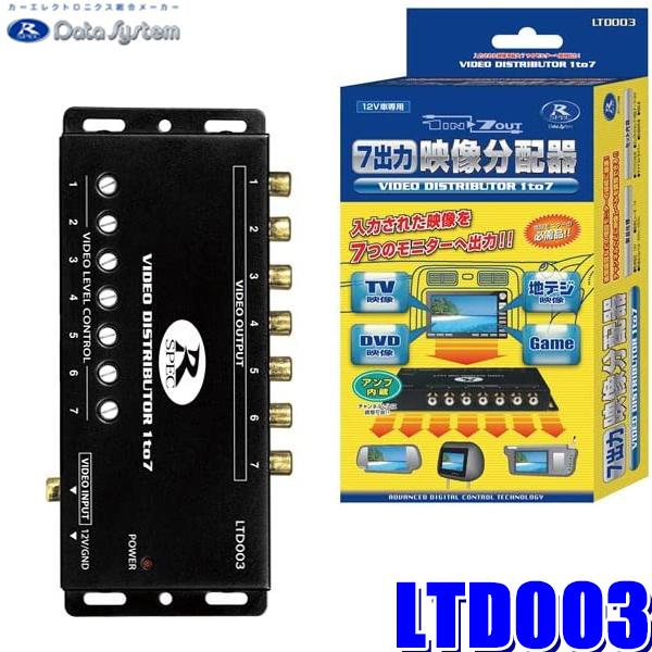 LTD003 f[^VXe DataSystem 17oRCAfz fxʒt