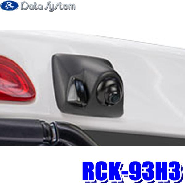 データシステム リアカメラキット RCK-23H3 200系ハイエース用
