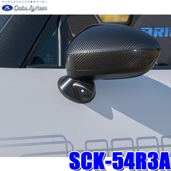 Data System SCK-54R3A データシステム DataSystem ND系ロードスター 