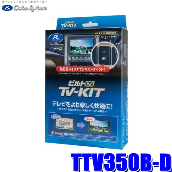 TTV350B-D f[^VXe erLbg rgC^Cv g^ԗp