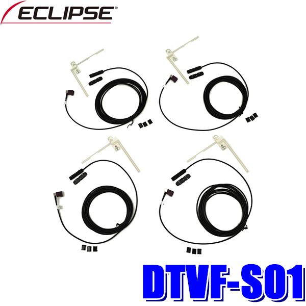 ECLIPSE DTVF-S01 デンソーテン イクリプス フィルムアンテナ ECLIPSE DTVF-S01 デンソーテン イクリプス フィルムアンテナ
