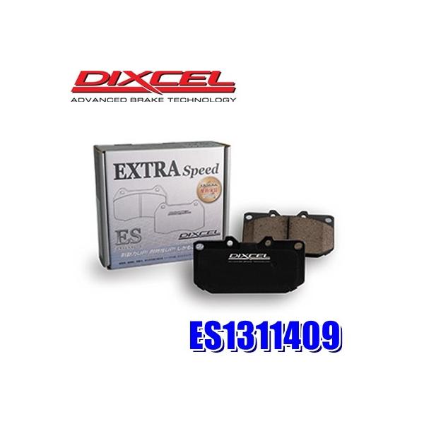 DIXCEL（ディクセル） ES1311409 ESタイプ エクストラスピード