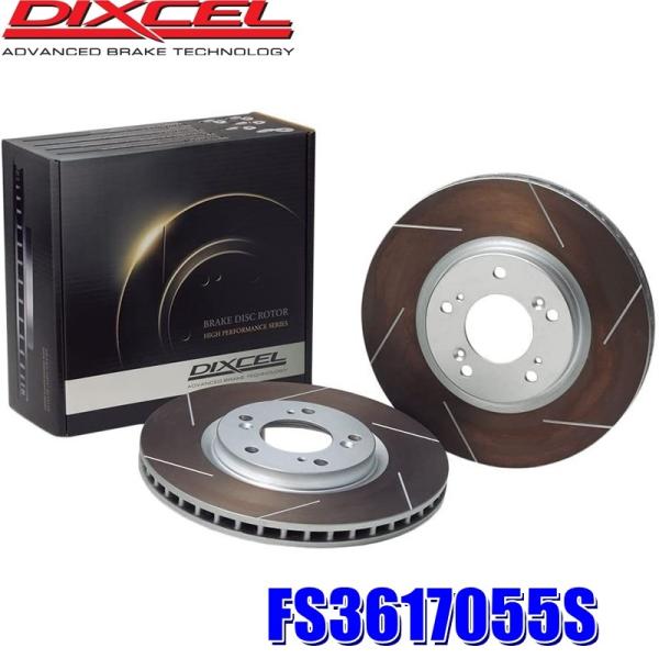 DIXCEL FS3617055S ディクセル FSタイプ スリット入りブレーキ