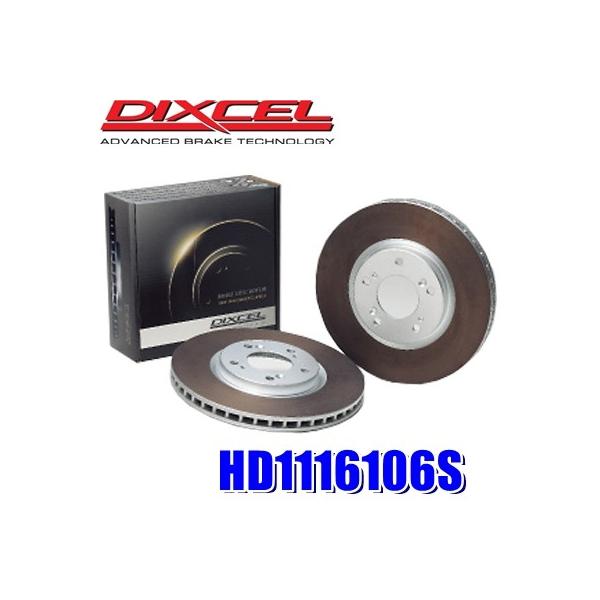 HD1116106S ディクセル HDタイプ 熱処理済みブレーキローター