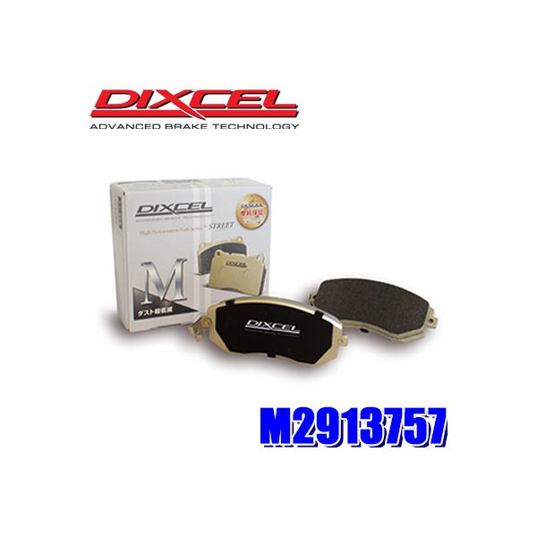 DIXCEL（ディクセル） M2913757 Mタイプ ブレーキダスト超低減