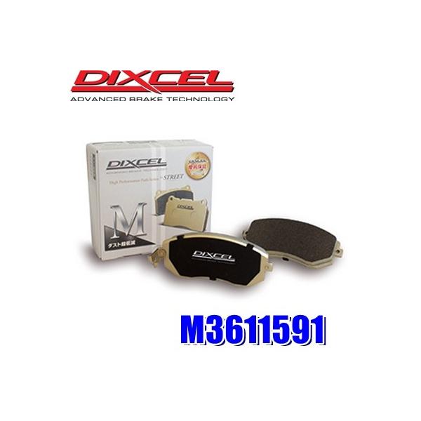 DIXCEL M3611591 ディクセル Mタイプ ブレーキダスト超低減プレミアム 