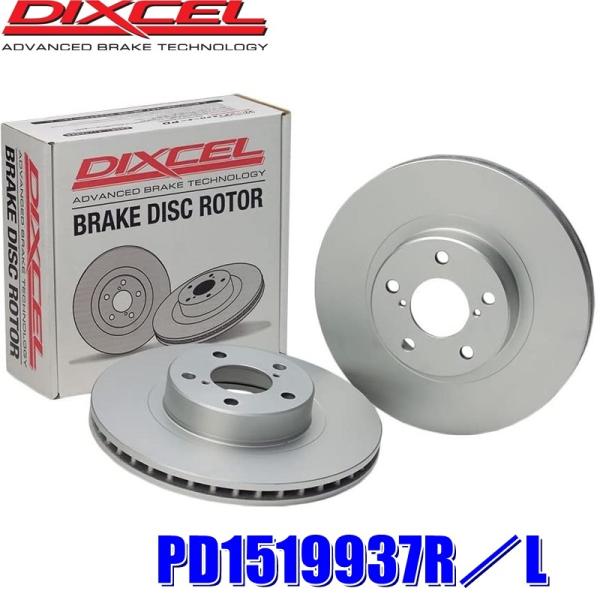 PD1519937R/L �f�B�N�Z�� PD�^�C�v �u���[�L���[�^�[�i�u���[�L�f�B�X�N�j���E�Z�b�g (����E���� �z���s��)