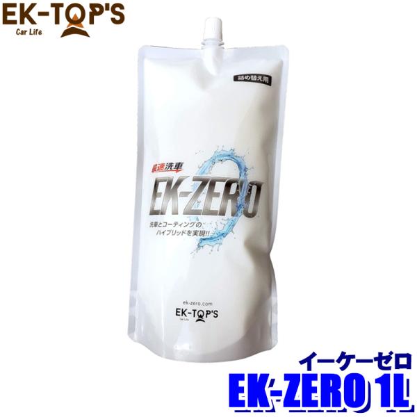 コーティング カー ek-zeroの人気商品・通販・価格比較 - 価格.com コーティング カー ek-zeroの人気商品・通販・価格比較 - 価格.com